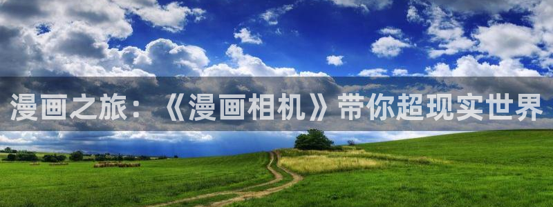 香蕉漫画网络