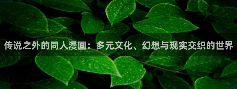 漫画香蕉漫画