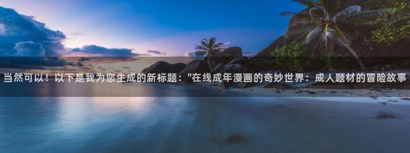 香蕉漫画在线免费