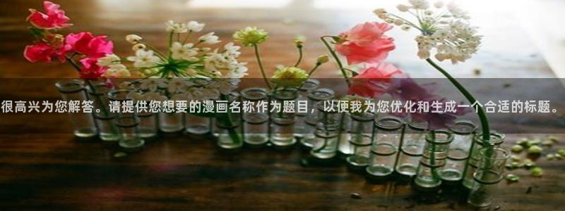 香蕉漫画免费读漫画下拉式