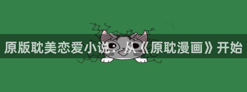 香蕉漫画网站入口永久原