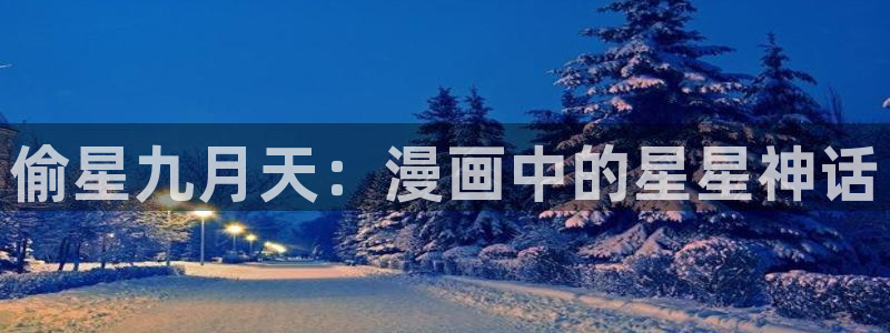 香蕉漫画小说下拉式免费