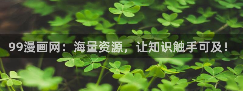 香蕉漫画免费登录入口