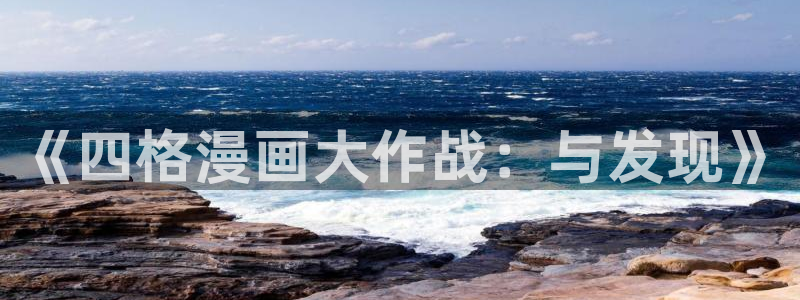 香蕉漫画在线观看页面