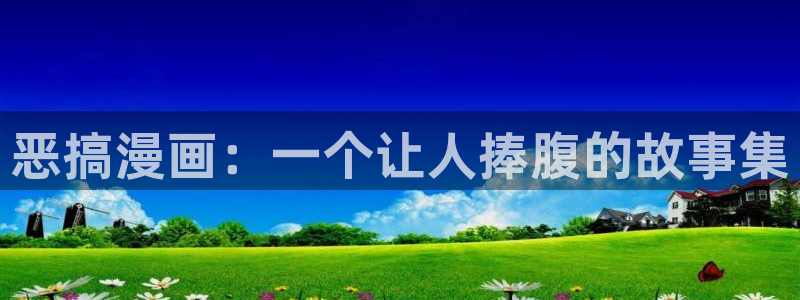 黄香蕉漫画