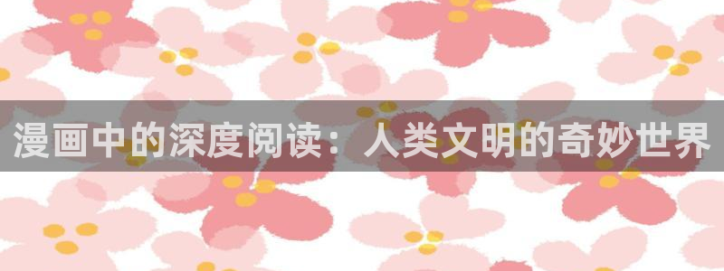 香蕉漫画在线阅读漫画