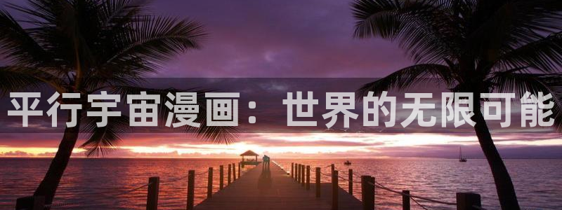 香蕉漫画18