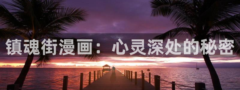 香蕉漫画app下载