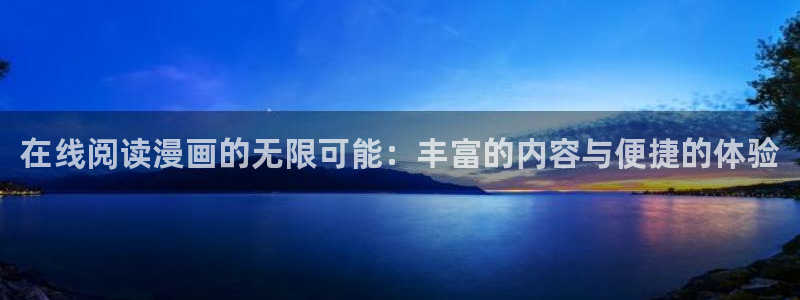 香蕉漫画在线观
