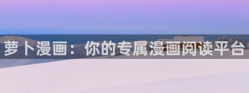 香蕉漫画无删减
